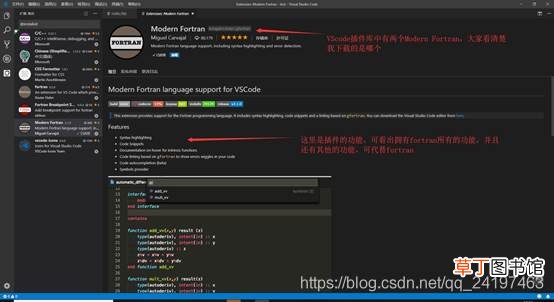 VScode中配置使用fortran的方法