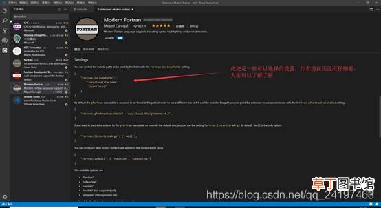 VScode中配置使用fortran的方法