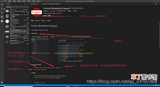 VScode中配置使用fortran的方法