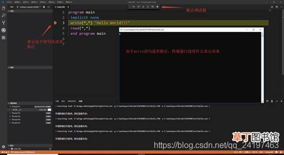 VScode中配置使用fortran的方法