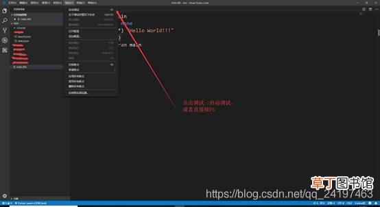 VScode中配置使用fortran的方法