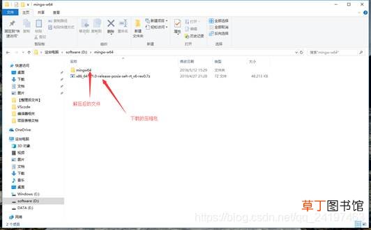VScode中配置使用fortran的方法