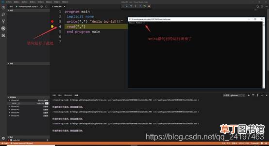 VScode中配置使用fortran的方法