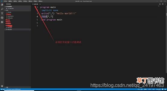 VScode中配置使用fortran的方法