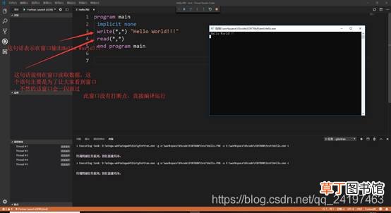 VScode中配置使用fortran的方法