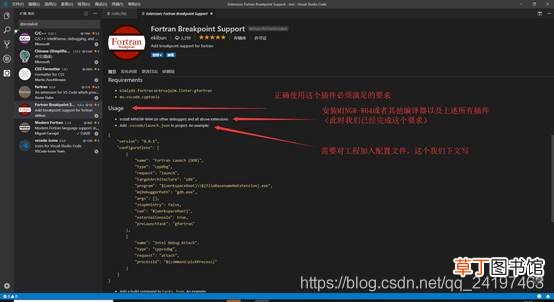 VScode中配置使用fortran的方法