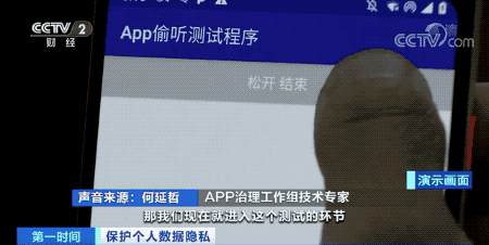 设置打开麦克风权限在哪里 设置打开