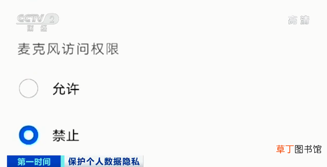 设置打开麦克风权限在哪里 设置打开