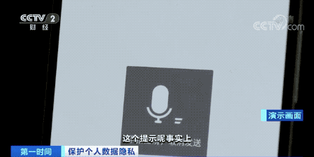 设置打开麦克风权限在哪里 设置打开