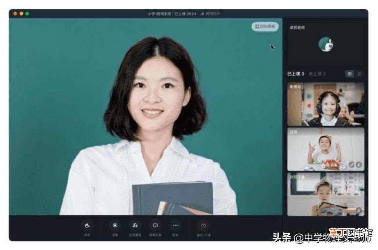 钉钉在线课堂 优势和使用方法介绍