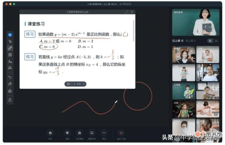 钉钉在线课堂 优势和使用方法介绍
