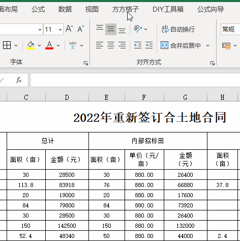 excel多表合并到一张表格 多表合并到一张表格
