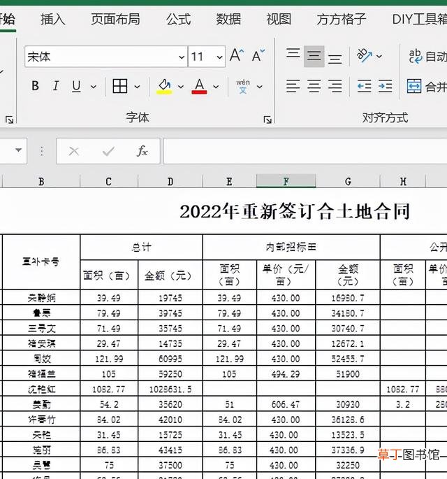 excel多表合并到一张表格 多表合并到一张表格