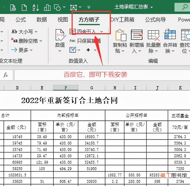 excel多表合并到一张表格 多表合并到一张表格