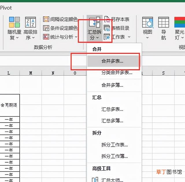 excel多表合并到一张表格 多表合并到一张表格