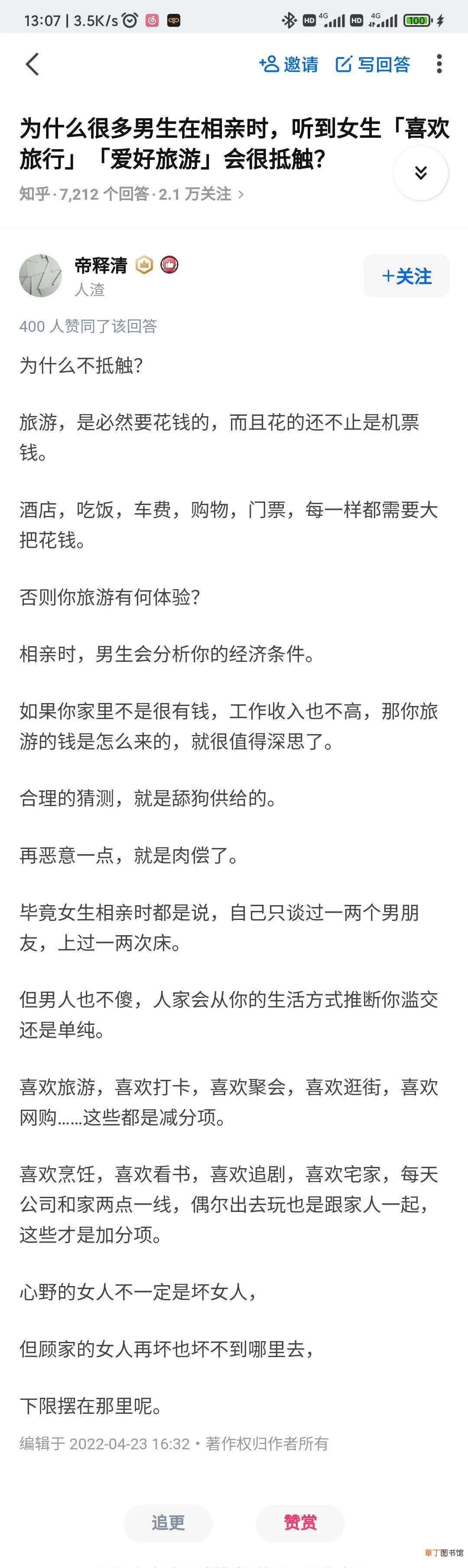 相亲女生应该怎么穿衣 女生相亲禁忌穿什么