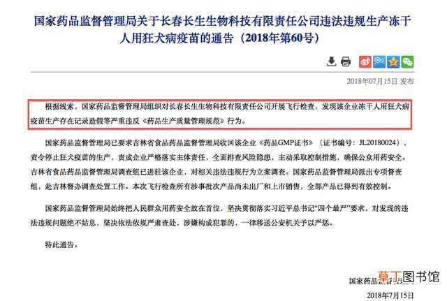 长生生物疫苗相关问题 问题疫苗并不是说疫苗假