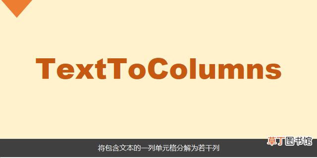 excel怎么拆分一个单元格
