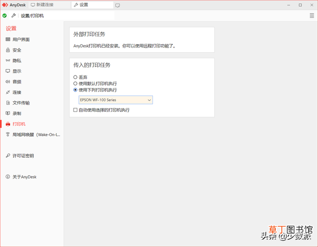 电脑远程监控桌面 远程控制电脑桌面
