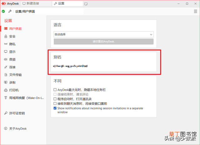 电脑远程监控桌面 远程控制电脑桌面