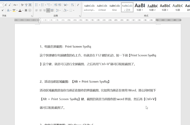 电脑全屏截图按什么键 电脑截图的快捷键