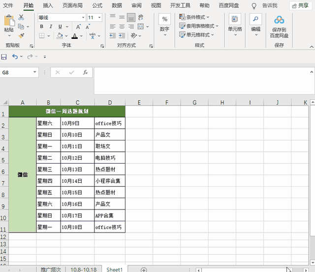 电脑全屏截图按什么键 电脑截图的快捷键