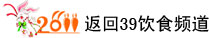 微波炉是否会破坏掉食物营养