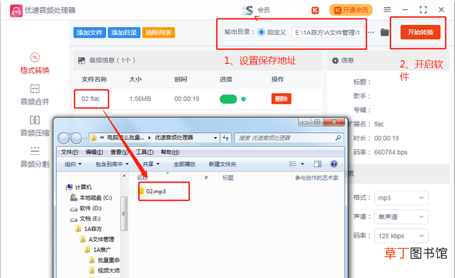 如何把flac改成mp3 flac文件怎么转换成mp3