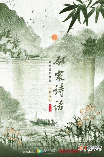 周邦彦苏幕遮燎沉香赏析 苏幕遮燎沉香赏析