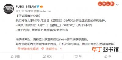 pubg最新维护公告 绝地求生更新时间公告