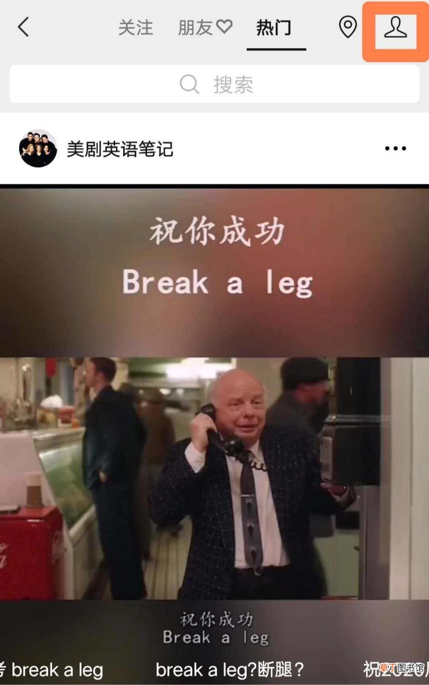 微信视频号怎么开通 视频号开通步骤图文教程