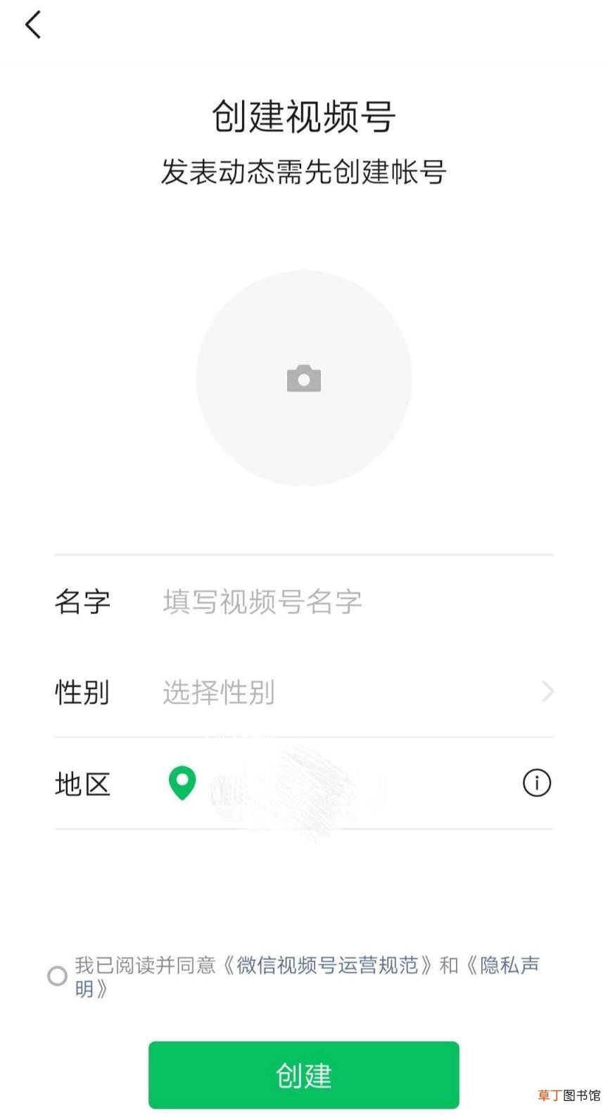 微信视频号怎么开通 视频号开通步骤图文教程