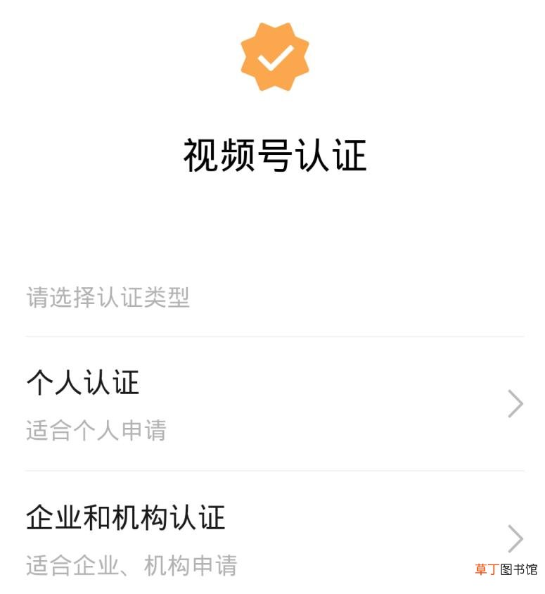 微信视频号怎么开通 视频号开通步骤图文教程