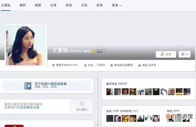 人人tv网 人人网是什么