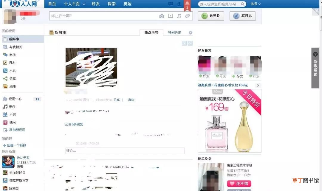 人人tv网 人人网是什么