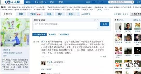 人人tv网 人人网是什么