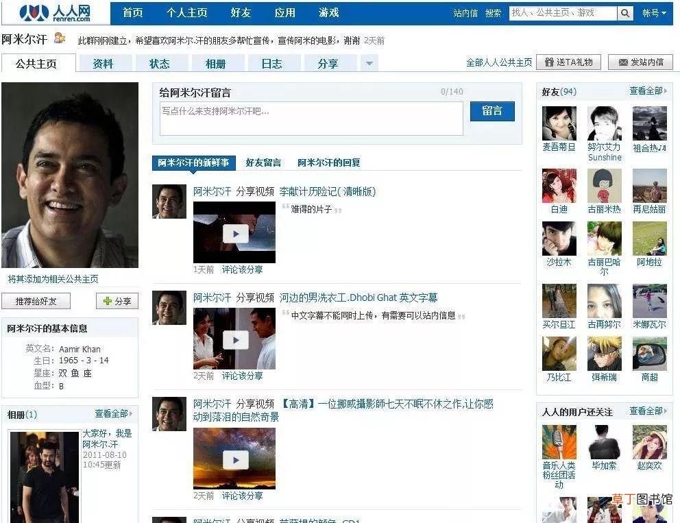 人人tv网 人人网是什么