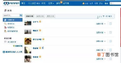 人人tv网 人人网是什么