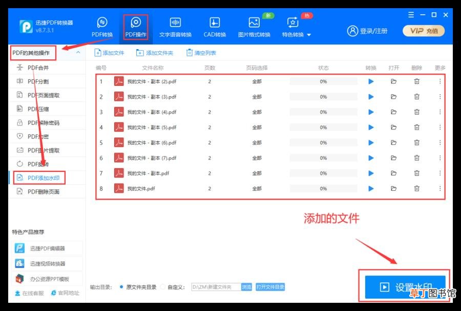水印怎么做 word和pdf的水印可以这样做