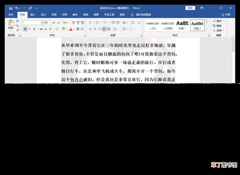 水印怎么做 word和pdf的水印可以这样做