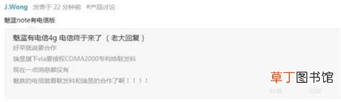 魅族手机型号一览表 魅蓝note电信版参数