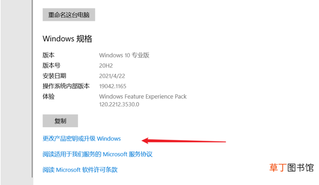 win10如何激活windows 如何激活win10