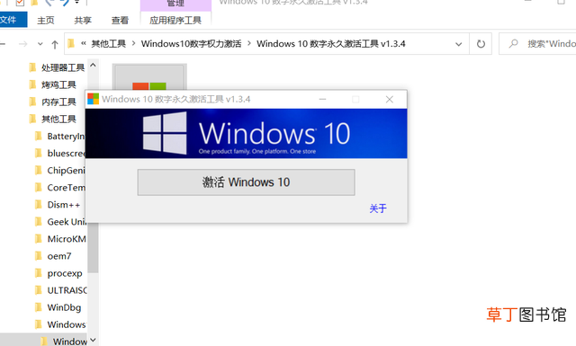 win10如何激活windows 如何激活win10