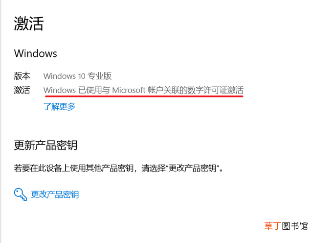 win10如何激活windows 如何激活win10