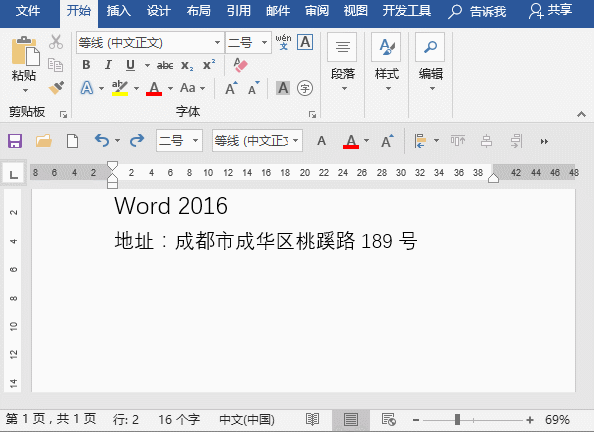 word文档怎么调行距为20磅 word文档怎么调行距