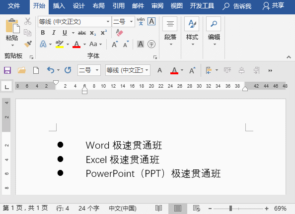 word文档怎么调行距为20磅 word文档怎么调行距