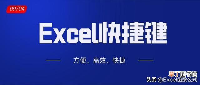 excel隐藏快捷键ctrl加什么 excel隐藏快捷键