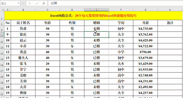 excel隐藏快捷键ctrl加什么 excel隐藏快捷键