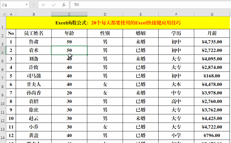 excel隐藏快捷键ctrl加什么 excel隐藏快捷键