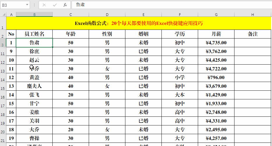 excel隐藏快捷键ctrl加什么 excel隐藏快捷键